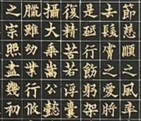 徳島県・脇町高等学校・井上梓美・　臨道因法師碑  拡大