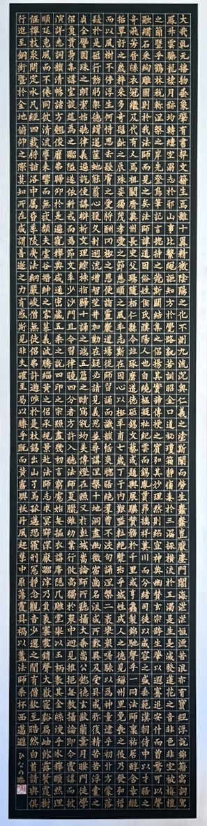 名西高校・３年・吉永ひなの・「道因法師碑」