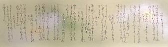 名西高校・３年・篠原光理・「中務集」（拡大）