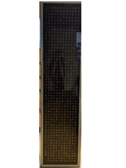 脇町高校　３年　鎌倉芽生　道因法師碑　全体