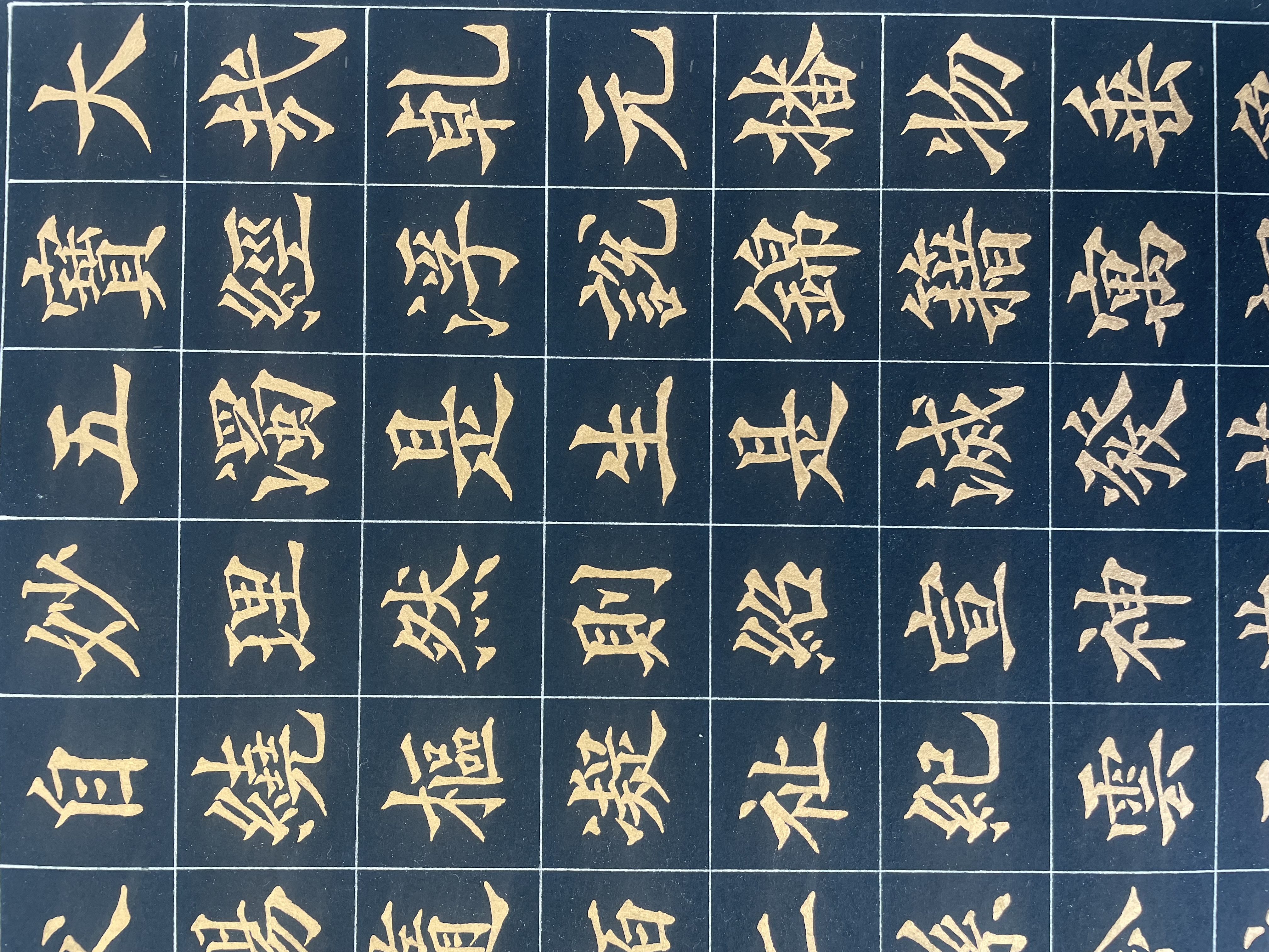 脇町高校　３年　鎌倉芽生　道因法師碑　拡大